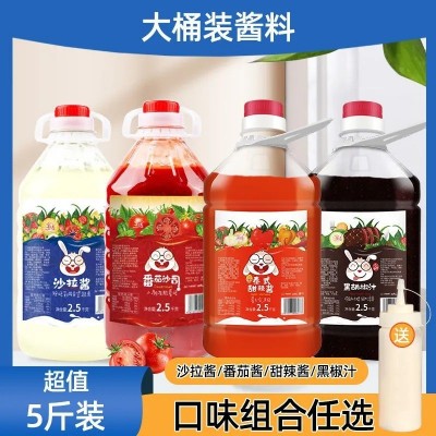 番茄酱沙拉酱商用黑胡椒沙甜辣酱桶装手抓饼薯条汉堡炸鸡家 用批发