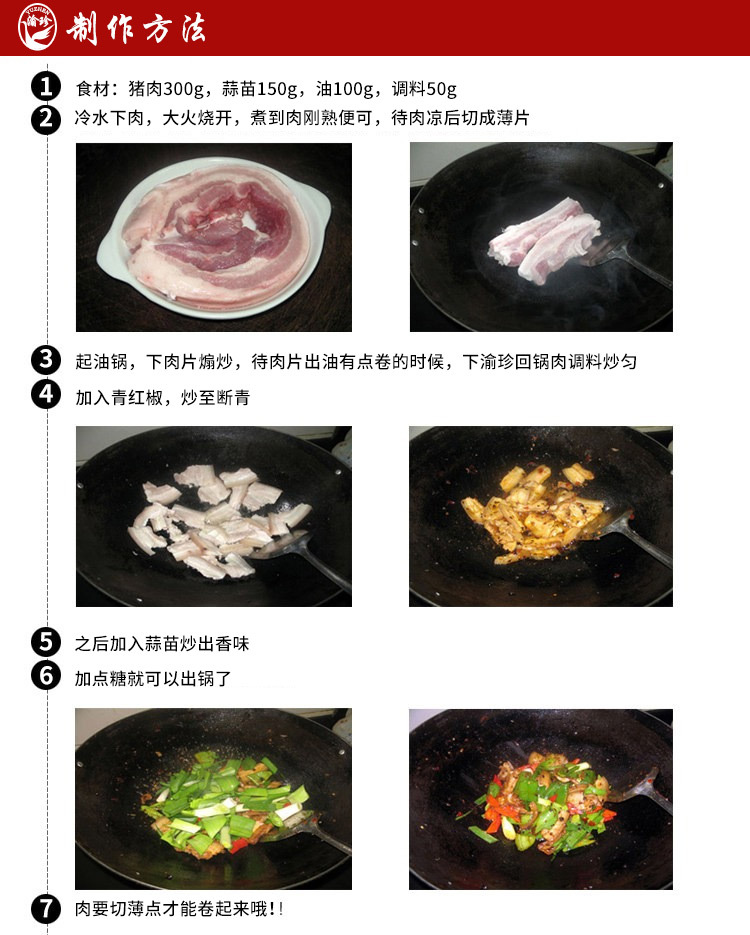 回锅肉调料-详情_07.jpg