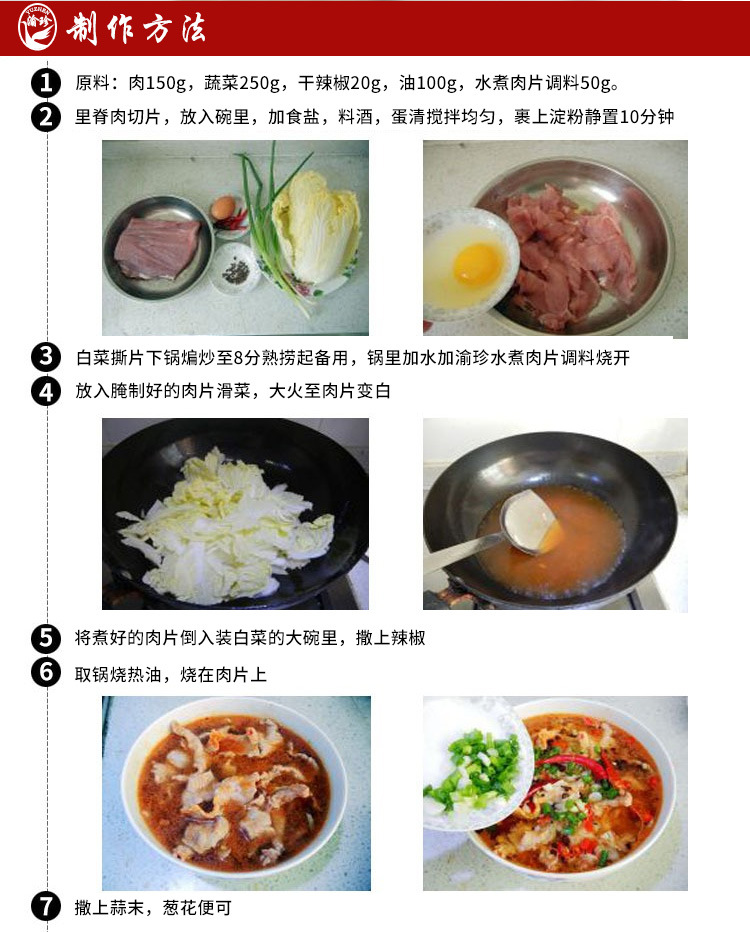 回锅肉调料-详情_10.jpg