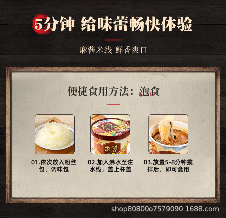 麻酱米线修_09.jpg