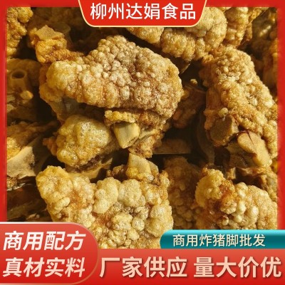 广西卤味炸猪手煲餐饮半成品油炸猪脚商用柳州螺蛳粉虎皮猪蹄