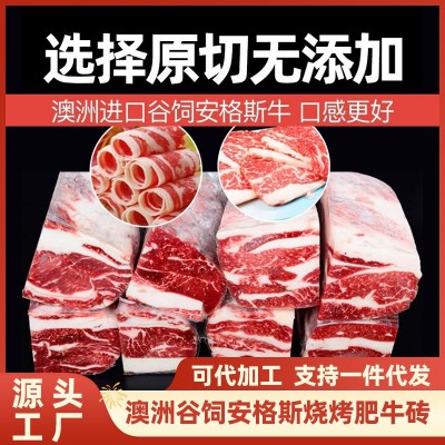 澳洲安格斯谷饲肥牛砖 五花砖 牛肉卷 肥牛卷 原切肥牛火锅片