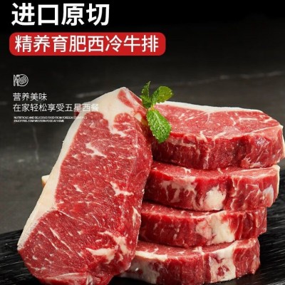 原切牛排乌克兰草饲西冷整条2500g整块新鲜牛肉进口牛排批 发商用