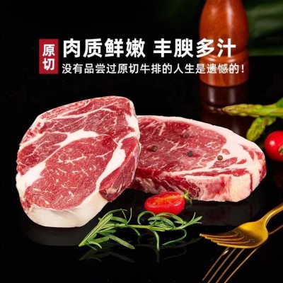 原切牛排 草饲眼肉整条厚切2000g整块新鲜牛肉进口眼肉牛排