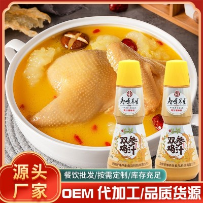 智博双参鸡汁家用商用1kg鲜鸡汁烹饪调制煲汤炖菜高汤米线调味料