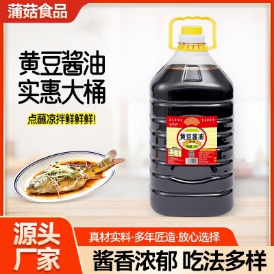 嘉佳香黄豆酱油 4.5L大桶装酿造生抽调味料凉拌炒菜蘸料家用