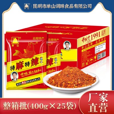 云南特产辣椒面 特麻特辣蘸料100g 200g 400g餐饮调味品干辣椒粉