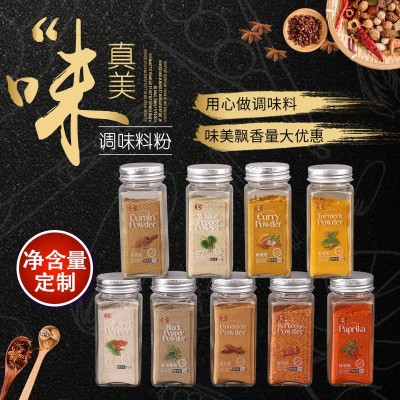 孜然椒盐辣椒胡椒粉烧烤料姜黄粉肉桂粉家用小瓶装食品外撒料套装