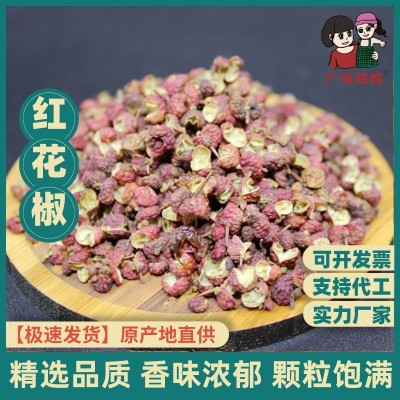 梅花椒韩城花椒大红袍花椒调味品香料陇南麻椒辣龙虾鱼500克