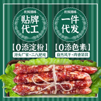 腌制风干广式香肠早餐方便面煲仔饭广味腊肉猪肉食材商用广式腊肠