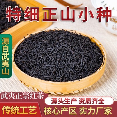 桐木关正山小种新茶细条红茶 武夷山茶叶花香桂圆香野茶 散装批发